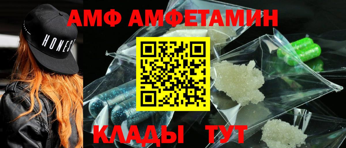 Amphetamine 97% Абакан