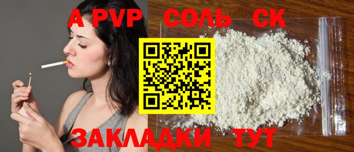 Альфа ПВП СК  Альфа ПВП  Alfa_PVP СК  Абакан  Вход с VPN 