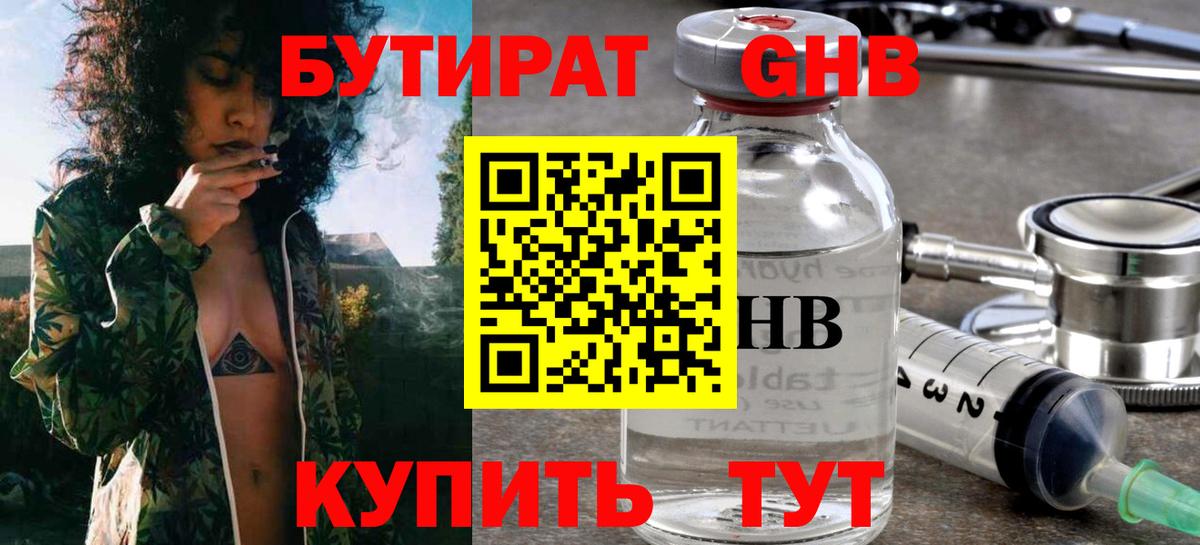 Абакан  БУТИРАТ оксана  БУТИРАТ  Вход с VPN 