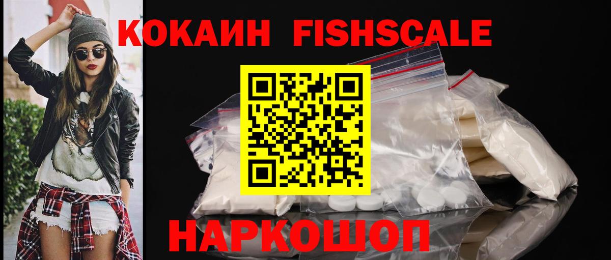 Кокаин  Cocaine VHQ  Вход с VPN  Абакан  КОКАИН Эквадор 