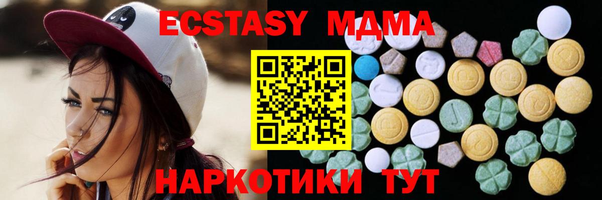 Абакан  ЭКСТАЗИ ешки  Экстази mix  Ecstasy  Вход с VPN 