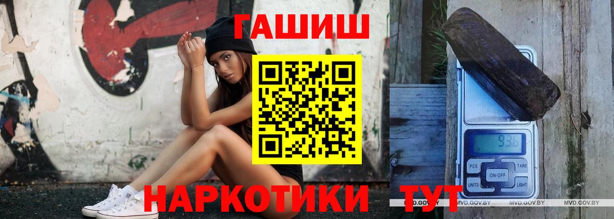 Абакан  ГАШ Premium  Гашиш индика сатива  ГАШИШ  как найти закладки  Вход с VPN 
