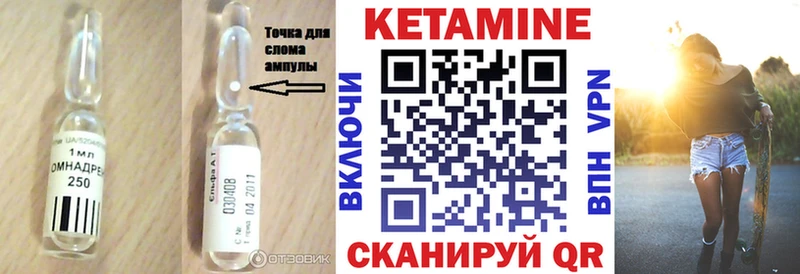 Кетамин VHQ  Абакан 