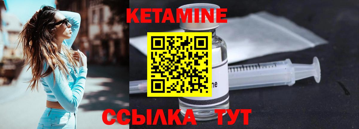 Кетамин VHQ  Кетамин VHQ  Вход с VPN  Абакан 