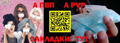 альфа пвп Кузнецк