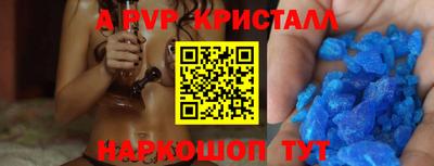 альфа пвп Кузнецк