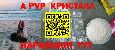альфа пвп Кузнецк