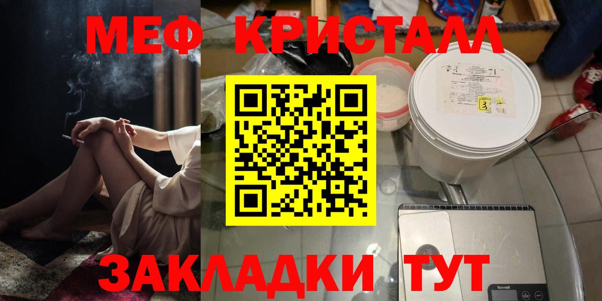 Меф мяу мяу  Абакан