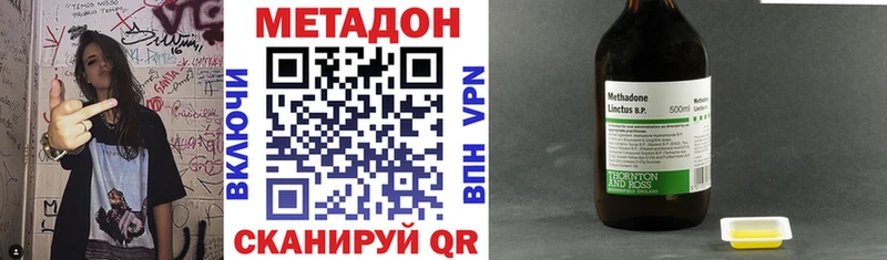 Метадон methadone  наркотики  Абакан 