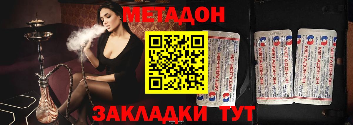 Абакан  Метадон methadone  Вход с VPN 