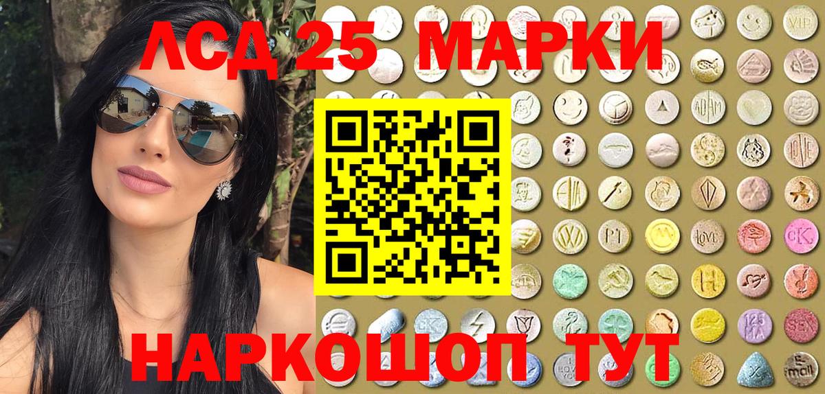 Абакан  Марки 25I-NBOMe 1,8мг  Вход с VPN  Марки 25I-NBOMe 1,8мг 
