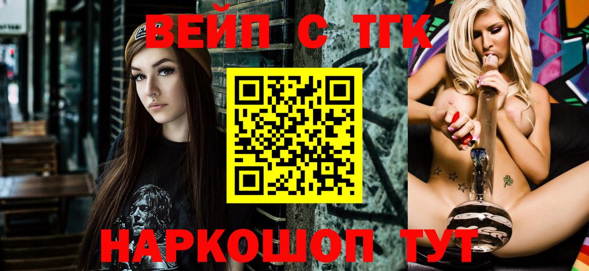 ТГК жижа Абакан
