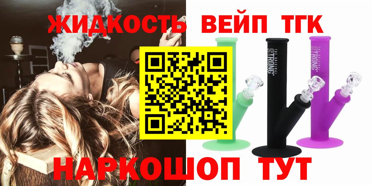 Абакан  ТГК гашишное масло  магазин продажи наркотиков  Вход с VPN 